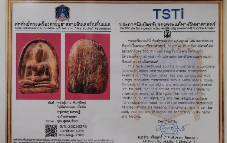 พระซุ้มกอพิมพ์ใหญ่ รูปที่ 4