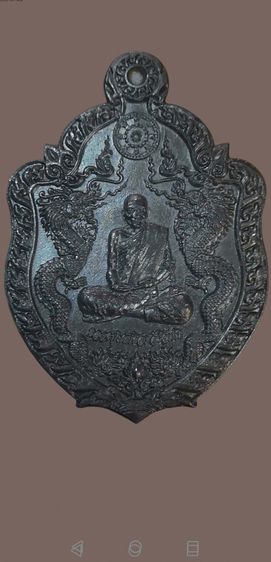 หลวงปูมหาศิลา​ รุ่น​ เจ้าสัวอุดมทรัพย์พญามังกร​ เนื้อนวะปี2564