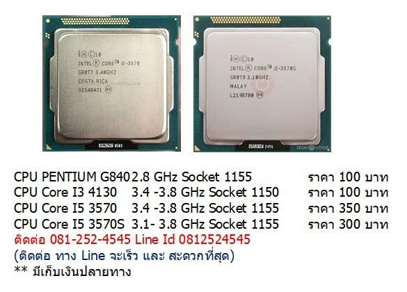 อื่นๆ CPU ราคาถูก