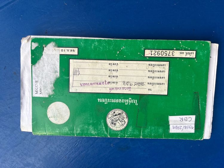 รถมอเตอร์ำชด์ รูปที่ 13