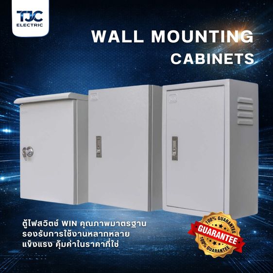 ตู้ไซร์กันน้ำมีหลังคา ตู้เหล็ก ตู้ไซร์ ตู้คอนโทรล ตู้ไฟ ตู้ไฟสวิทซ์บอร์ด (พร้อมกุญแจล็อคตู้) TJC ELECTRIC รูปที่ 9