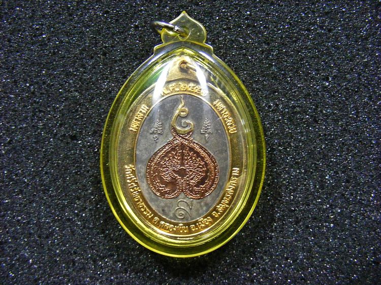 เนื้อเงิน 3 กษัตรย์ เหรียญท้าวเวสสุวรรณ  มีรอยจาร รูปที่ 13