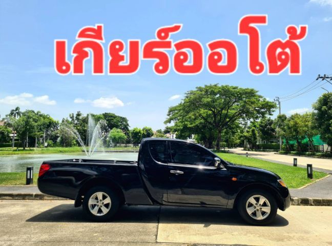 รถ Mitsubishi Triton 2.5 GLX สี ดำ