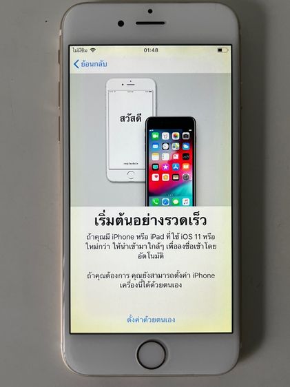 iPhone6 32GB Gold รูปที่ 9