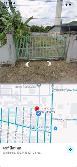 ใช่ ที่ดินเปล่า รูปที่ 2