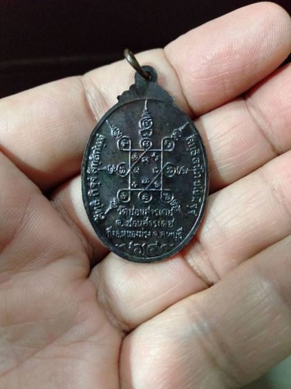 เหรียญทศบารมี ลพ เปลี้ย วัดชอนสารเดช รูปที่ 2