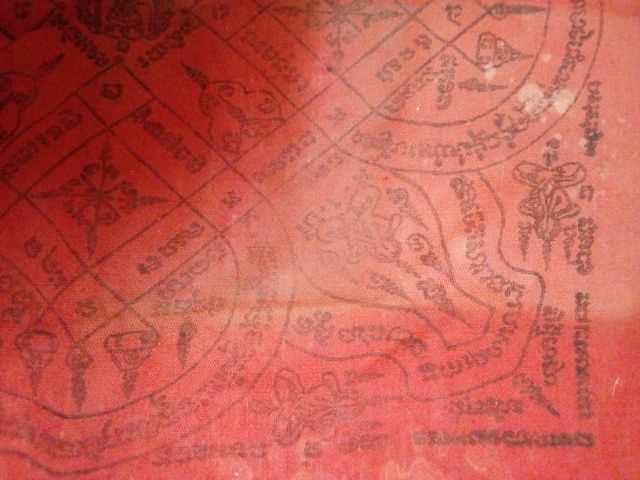 ผ้ายันต์ เมตตา มหาอุต แคล้วคลาด  ปลอดภัย ไม่ทราบที่มา