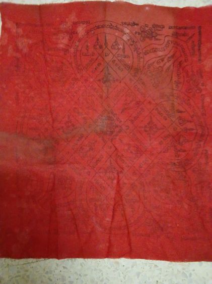 ผ้ายันต์ เมตตา มหาอุต แคล้วคลาด  ปลอดภัย ไม่ทราบที่มา รูปที่ 2