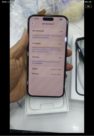 ไอโฟน 15 Plus 128 GB รูปที่ 7