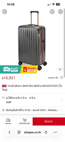กระเป๋าเดินทางล้อลาก BMW แท้ รูปที่ 2