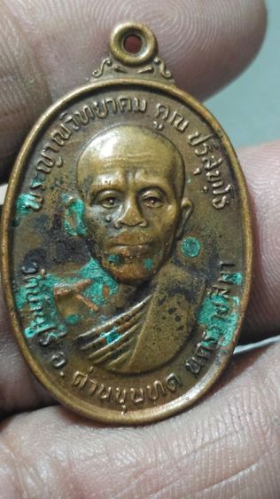 เหรียญหลวงพ่อคูณรุ่นทหารเสือปี2536 รูปที่ 2