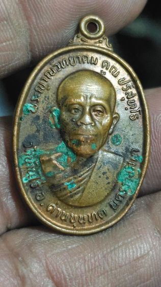 เหรียญหลวงพ่อคูณรุ่นทหารเสือปี2536 รูปที่ 3