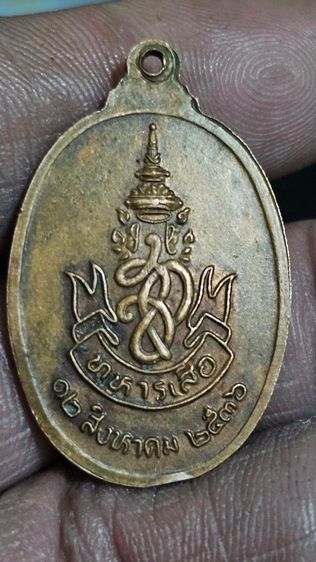 เหรียญหลวงพ่อคูณรุ่นทหารเสือปี2536 รูปที่ 5