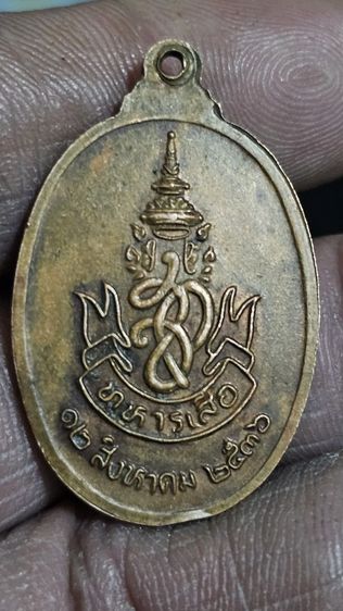 เหรียญหลวงพ่อคูณรุ่นทหารเสือปี2536 รูปที่ 4