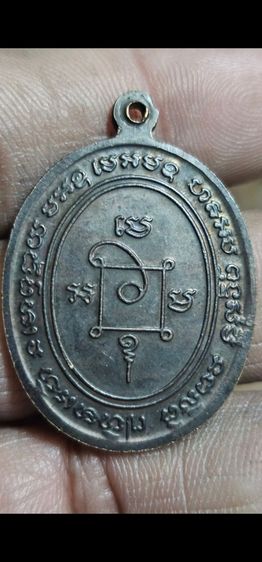 เหรียญหลวงพ่อแดงปี 2503 รูปที่ 4