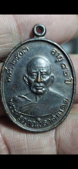 เหรียญหลวงพ่อแดงปี 2503