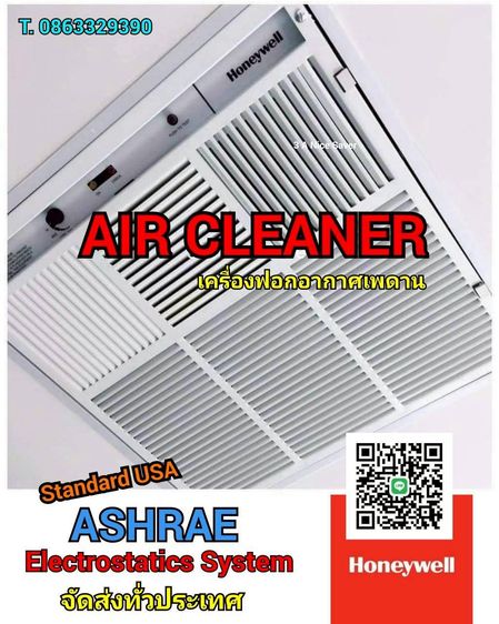 HONEYWELL AIR CLEANER 
