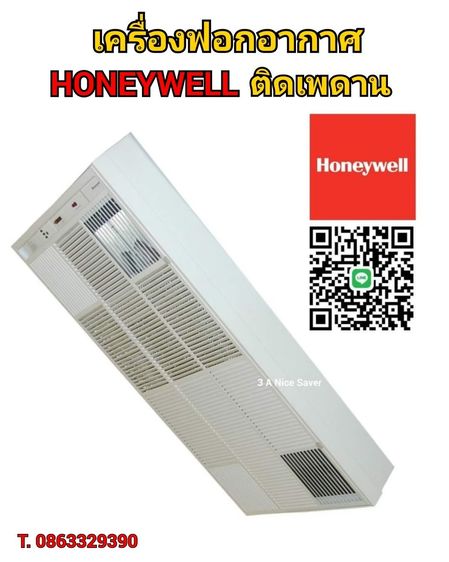 HONEYWELL AIR CLEANER  รูปที่ 3