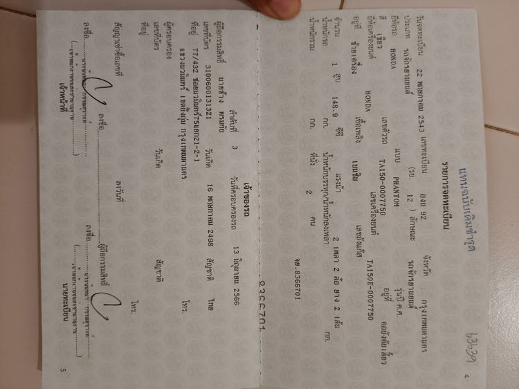 ขายมอร์ไซด์ Phantom ราคาถูก รูปที่ 15