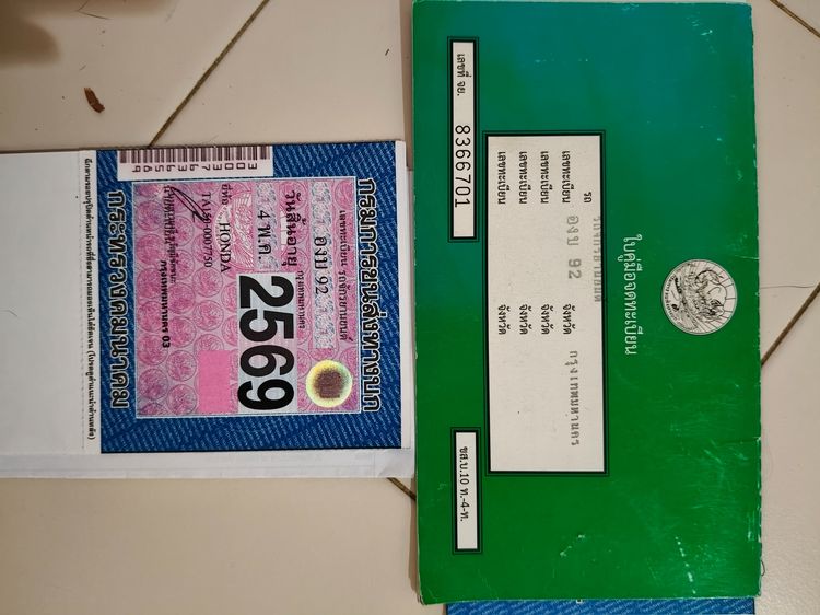 ขาย Phantom ปี 2000 รูปที่ 13