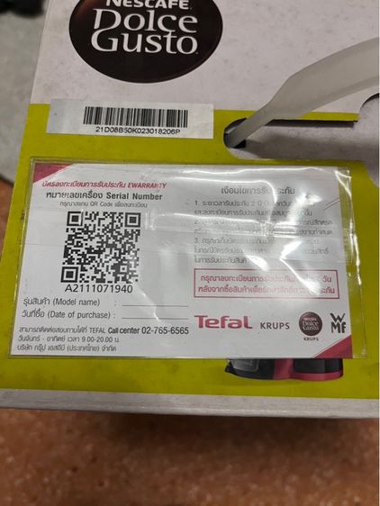 เครื่องชงกาแฟ รูปที่ 4