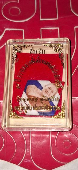 ล๊อกเก็ตข้าวหลามตัด หลวงพี่เลี้ยง วัดจอมเกษ