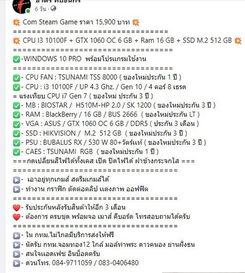 PC Gaming ทำงาน สเปกแรง ราคาคุ้ม  RTX 2060 + RAM 24GB + SSD M.2 ใช้งานลื่น พร้อมใช้ทันที รูปที่ 4