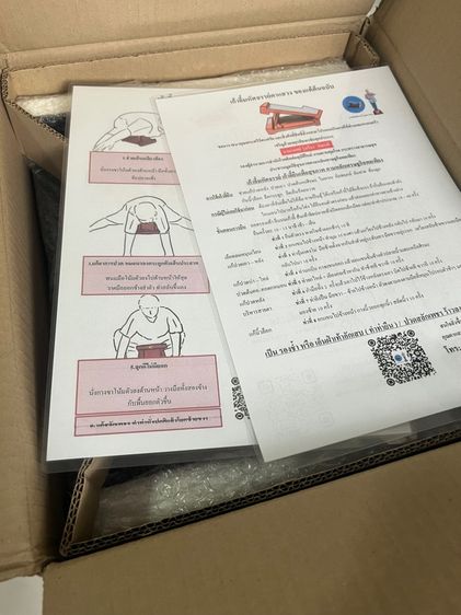 เก้าอี้เพื่อสุขภาพ รูปที่ 3