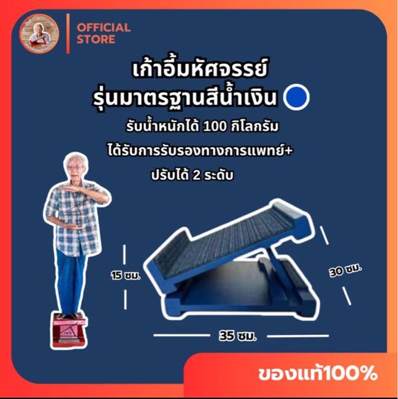 เก้าอี้เพื่อสุขภาพ