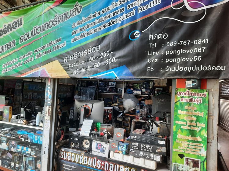 เคสเปล่าพร้อมชุดระบบนํ้าเปิดพร้อมติดตั้งรอรับได้เลย ที่ร้านมีนบุรี รูปที่ 17