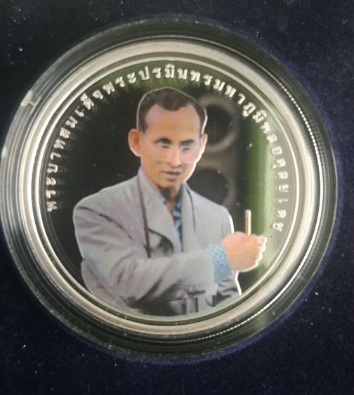 เหรียญ รางวัล ความสำเร็จ สูงสุด ด้านพัฒนามนุษย์ พระบาทสมเด็จพระปรมาภิไทย ร.9 รูปที่ 3