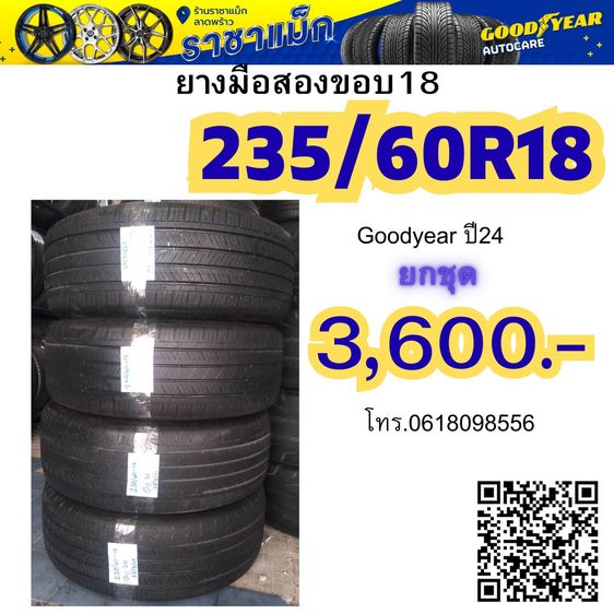 ยางมือสองยางกะบะยางรถเก๋งยางแท็กซี่ขายถูกๆติดตั้งฟรี รูปที่ 12