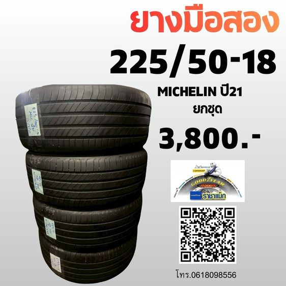 ยางมือสองยางกะบะยางรถเก๋งยางแท็กซี่ขายถูกๆติดตั้งฟรี รูปที่ 4