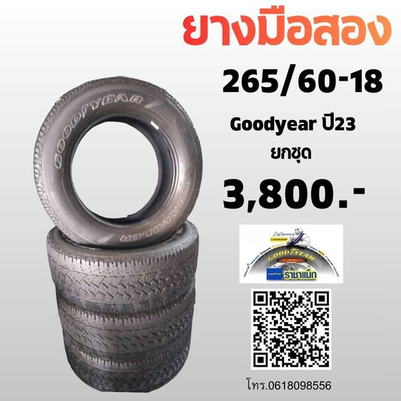 Michelin 265 ยางมือสองยางกะบะยางรถเก๋งยางแท็กซี่ขายถูกๆติดตั้งฟรี