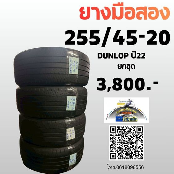 ยางมือสองยางกะบะยางรถเก๋งยางแท็กซี่ขายถูกๆติดตั้งฟรี รูปที่ 3