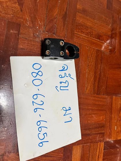 คอหนีบจักรยาน