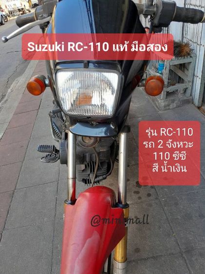 มอเตอร์ไซด์ Suzuki RC-110 แท้ มือสอง รูปที่ 2