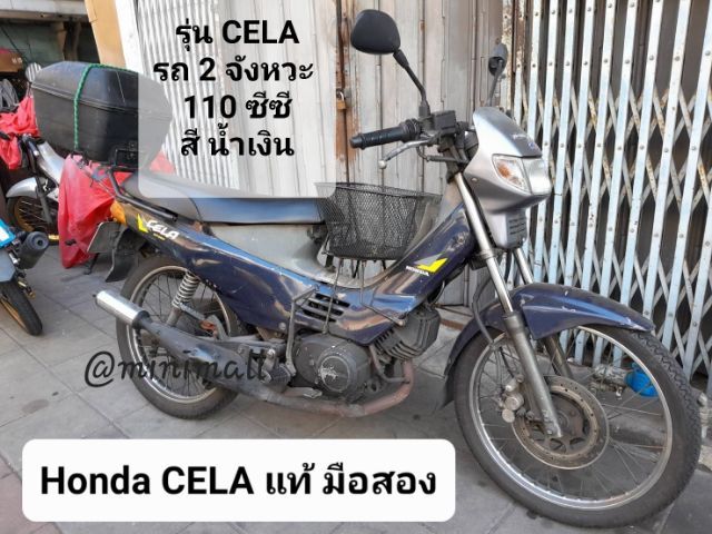 รุ่นอื่นๆ 1990 มอเตอร์ไซด์ Honda CELA แท้ มือสอง