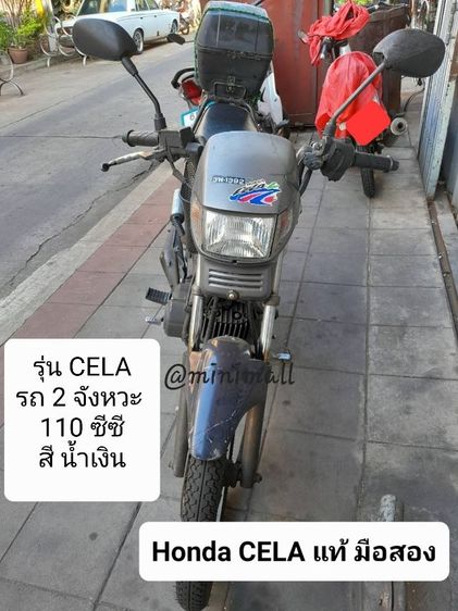 มอเตอร์ไซด์ Honda CELA แท้ มือสอง รูปที่ 2