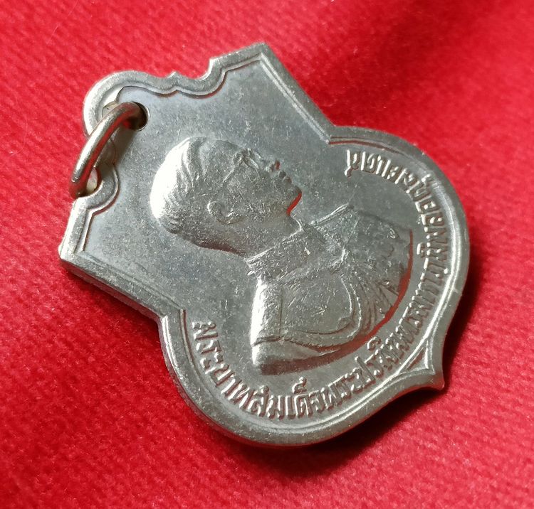 💟 เหรียญอนุสรณ์มหาราช เหรียญเสมา 3 รอบ รัชกาลที่ 9 รูปที่ 3