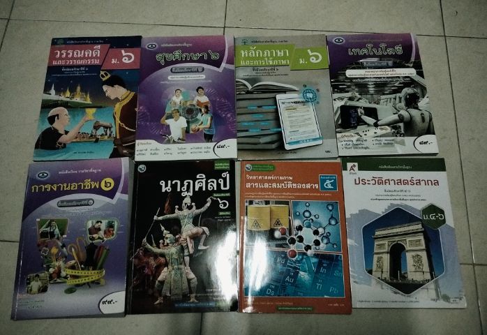 การงานและเทคโนโลยี หนังสือเรียน ม.ปลาย รัฐบาล เหมา200มารับบางบัวทอง นนทบุรี
