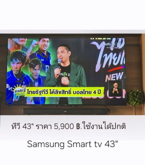 Samsung smart tv 43"