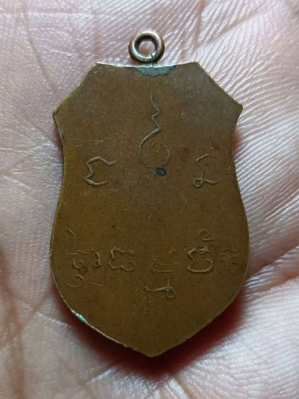 เหรียญหลวงพ่อธรรมจักรรุ่นแรก วัดธรรมามูล ชัยนาทหลวงปู่ศุขปลุกเสก รูปที่ 7