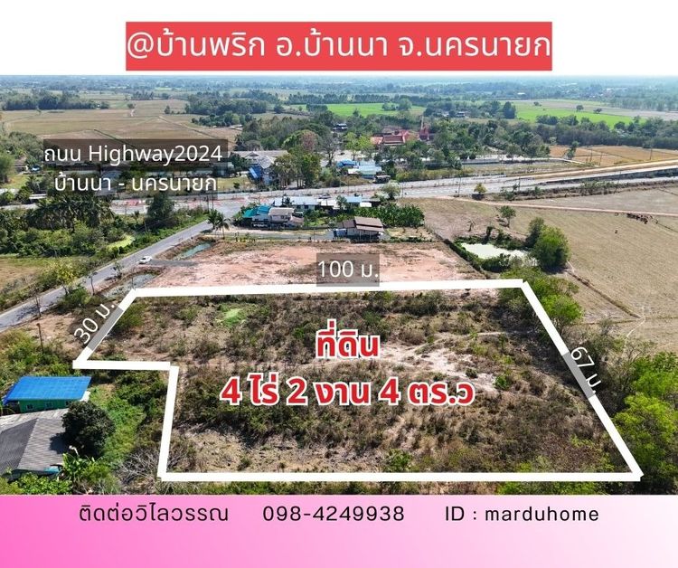 ที่ดิน 4 ไร่ 2 งาน บ้านพริก อ.บ้านนา นครนายก ติดถนนสาธารณะ 