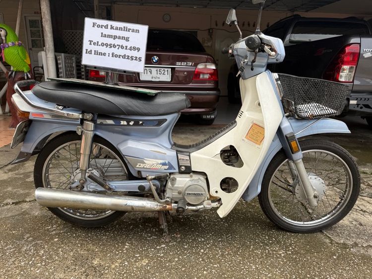 Honda dream ฟ้าพยาบาล รูปที่ 6