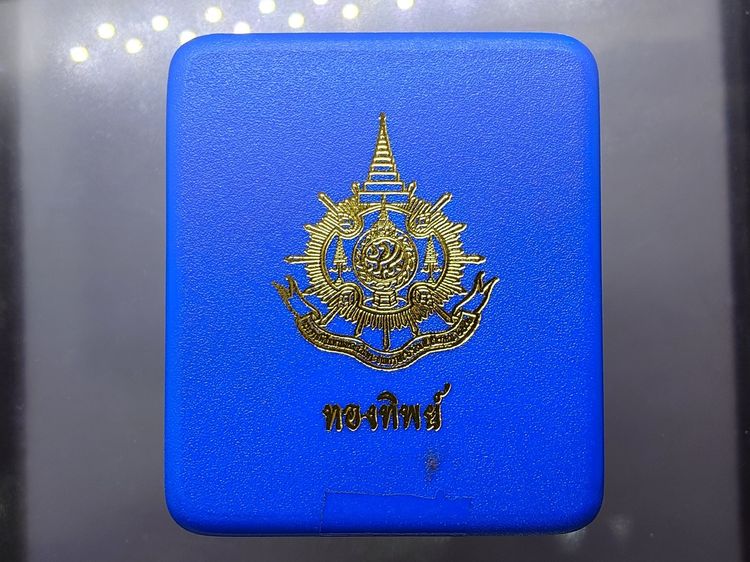 เหรียญมิ่งมหามงคล 6 รอบ ในหลวง รัชกาลที่ 9 เนื้อทองทิพย์ ปี 2542 พร้อมกล่องเดิมๆ รูปที่ 8