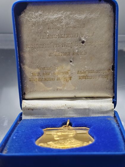 เหรียญมิ่งมหามงคล 6 รอบ ในหลวง รัชกาลที่ 9 เนื้อทองทิพย์ ปี 2542 พร้อมกล่องเดิมๆ รูปที่ 2
