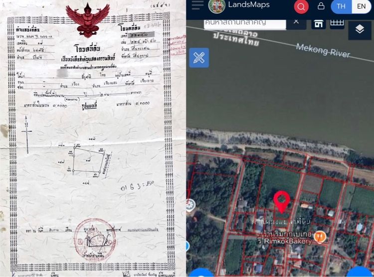 ที่ดินแบ่งขายใกล้แม่น้ำโขง รูปที่ 3