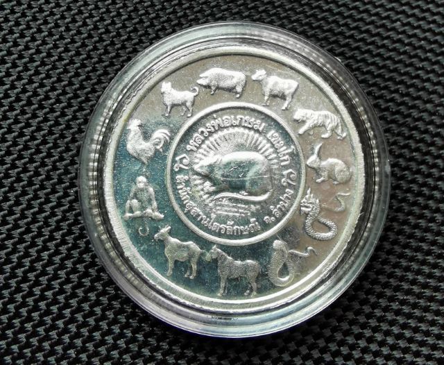 เหรียญเพิร์ธเสาร์5มหามงคล12ราศีด้านหลัง12นักษัตร​ หลวงพ่อเกษรเขมโกปี2537เนื้อเงินขัดเงา รูปที่ 2