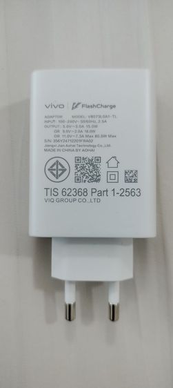 vivo หัวชาร์จไว 80วัตต์